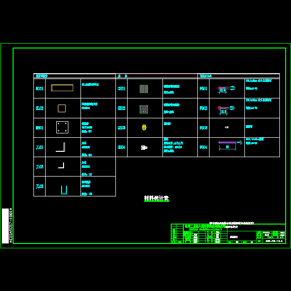 0328-303-11b-5材料统计表.dwg