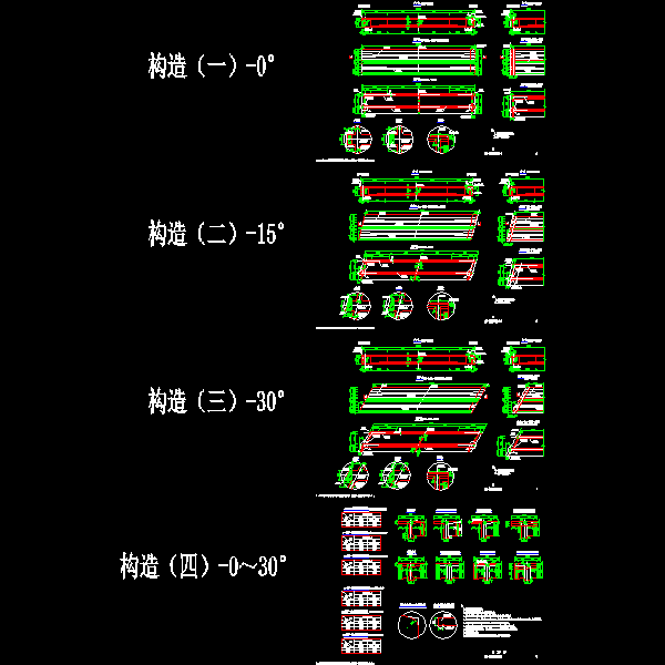 p05～08 t梁一般构造图（一）～（四）0～30°--.dwg