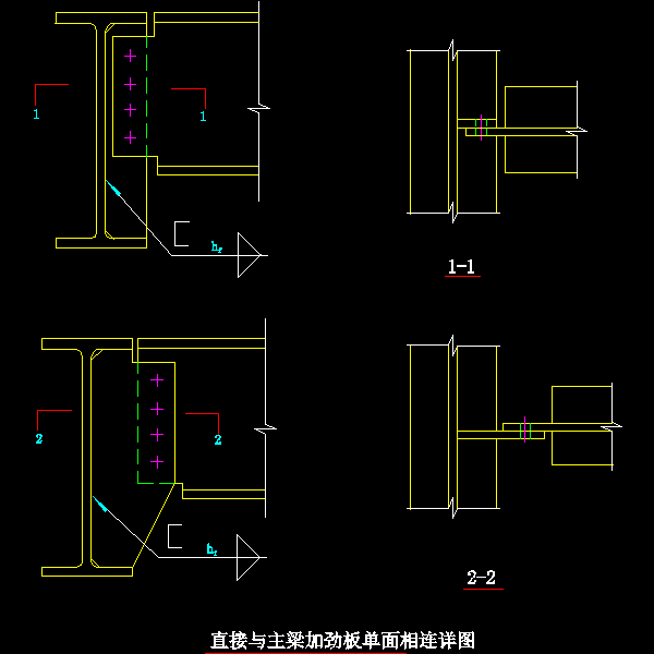 直接与主梁加劲板单面相连节点构造详细设计CAD图纸 - 1