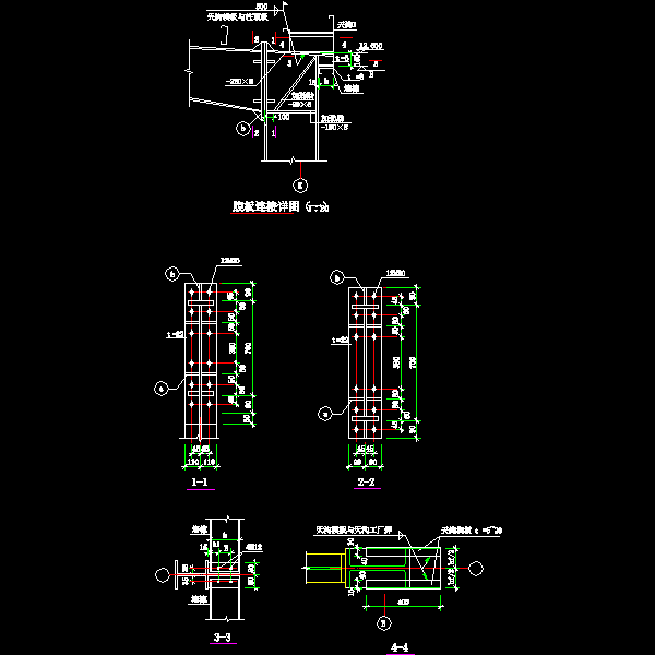 腹板连接节点构造详细设计CAD图纸 - 1