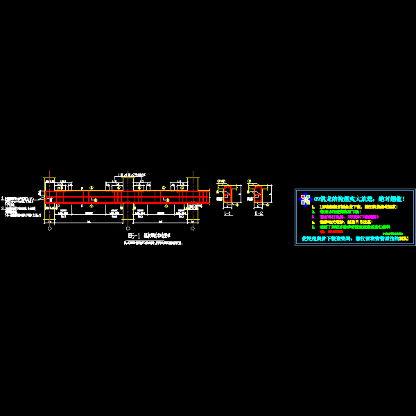 框架梁的节点构造详细设计CAD图纸要求 - 1