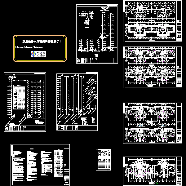 18层小区18#楼给排水CAD施工方案图纸(室内消火栓系统) - 1