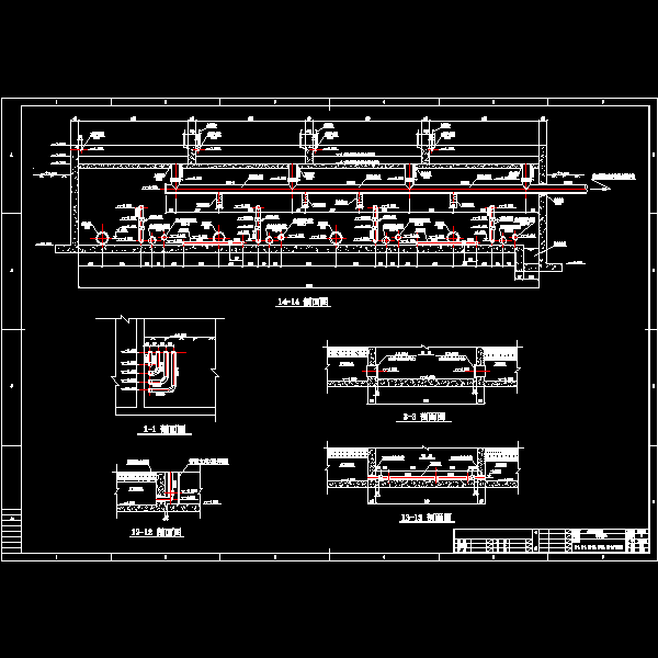 天钢滤池12-12等剖面图.dwg