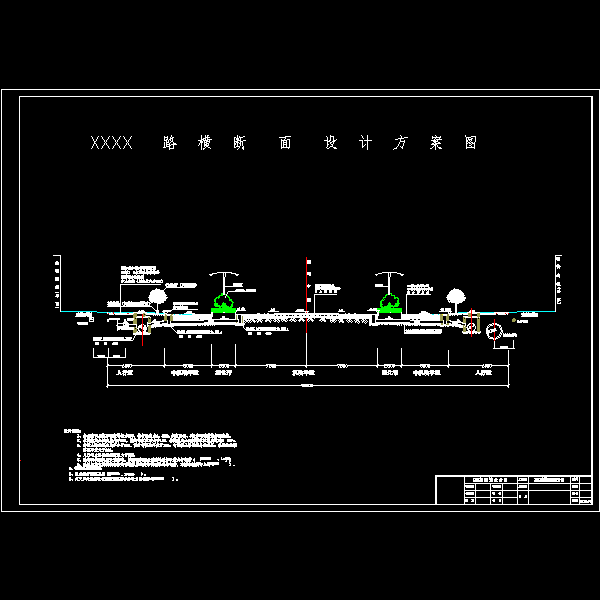 道路横断面设计CAD大样图纸（42米宽路基） - 1