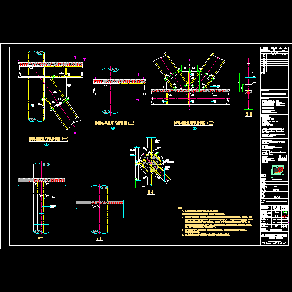 结施-622 伸臂桁架、环桁架节点详图(二).dwg