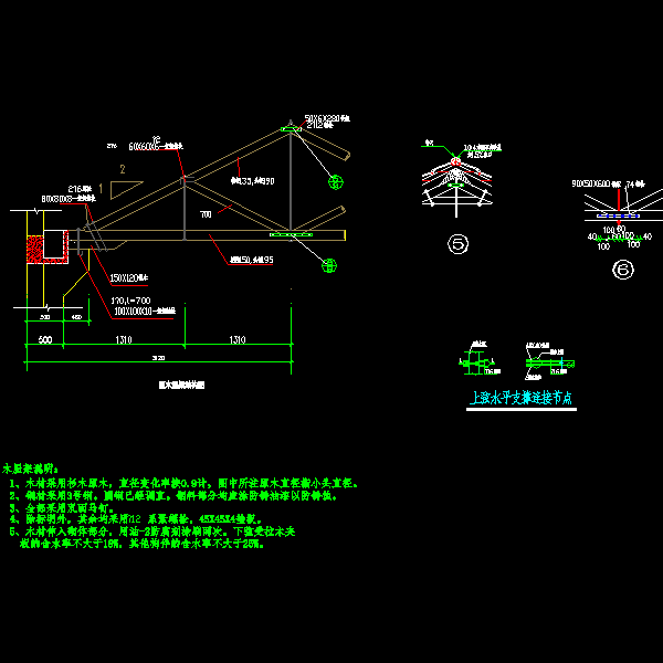 6米木屋架详细设计CAD图纸 - 1