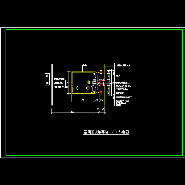 明框玻璃幕墙（六）CAD节点图纸 - 1