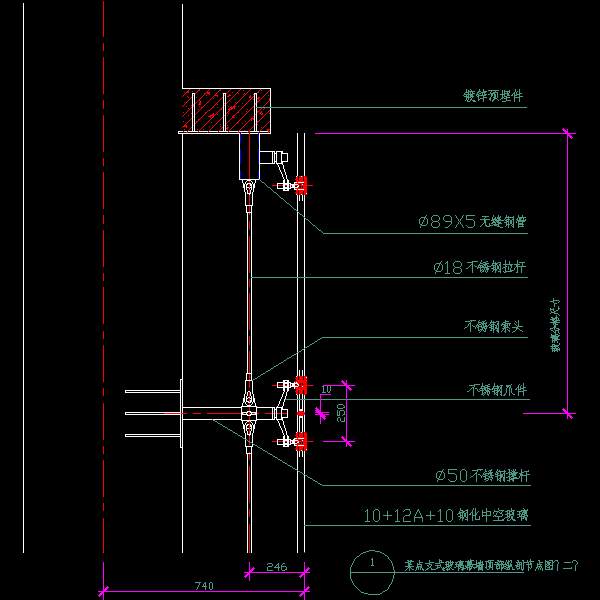 点支式玻璃幕墙顶部纵剖CAD节点图纸（二） - 1