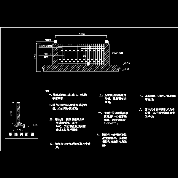 围墙剖面砌体结构构造大样节点构造详细设计CAD图纸 - 1