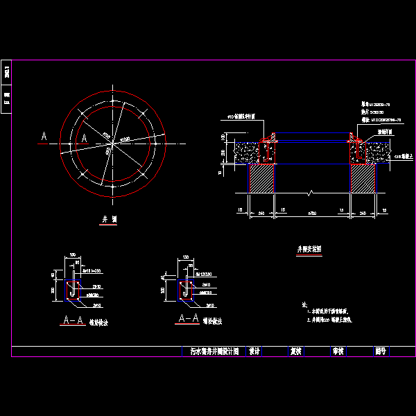 污水窨井井圈设计CAD图纸 - 1