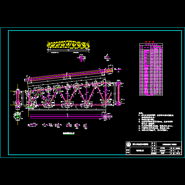 钢屋架.dwg