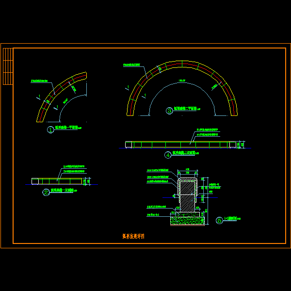 弧形坐凳施工CAD详图纸 - 1