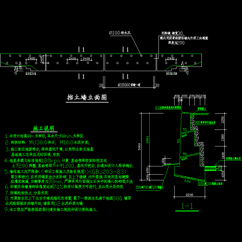 4~5m墙.dwg