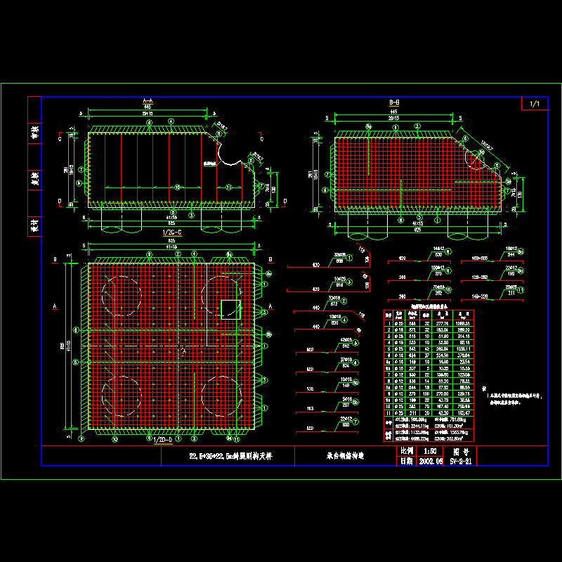 承台钢筋构造.dwg