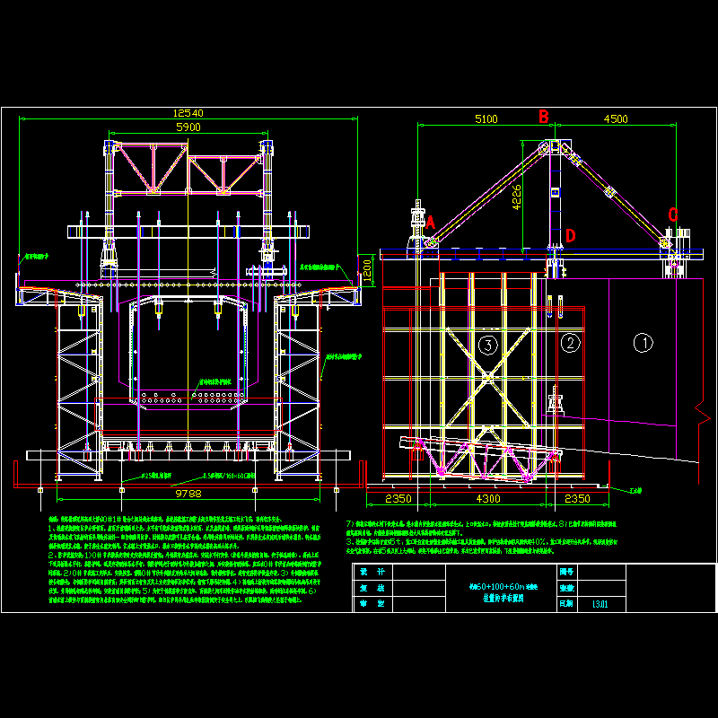 铁路6010060m连续梁悬浇挂篮施工防护布置CAD图纸 - 1
