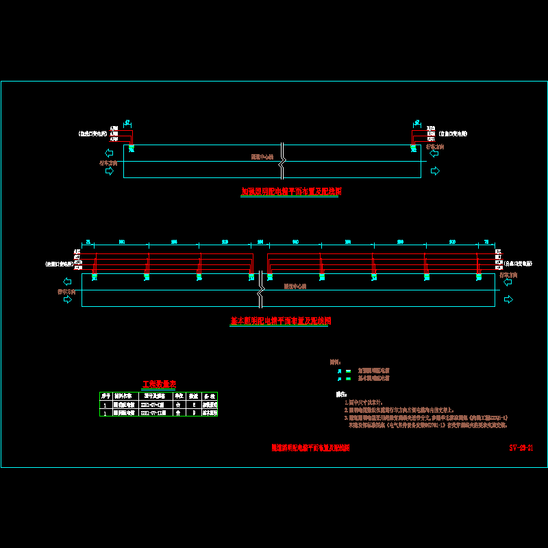 复合式衬砌隧道照明配电箱平面布置及配线节点CAD详图纸设计 - 1