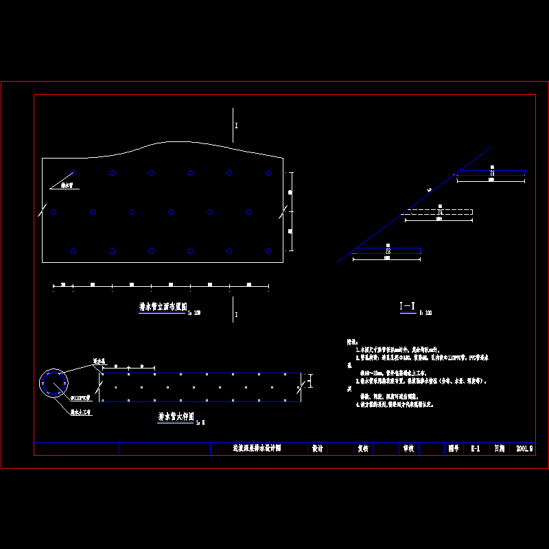 路桥交通防护工程边坡深层排水节点CAD详图纸设计 - 1