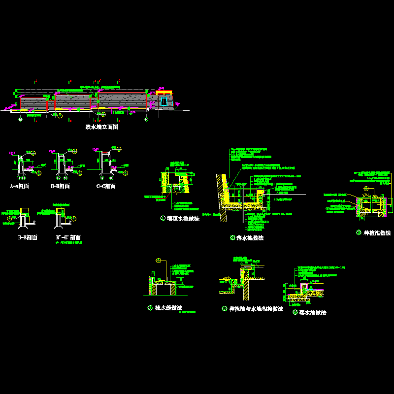 特色水景墙设计CAD详图纸——泛亚景观 - 1
