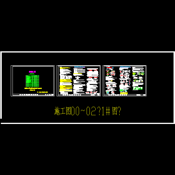 2层广场及停车场馆结构设计CAD施工大样图 - 3