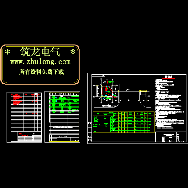 小区值班室电气CAD图纸(工程) - 1