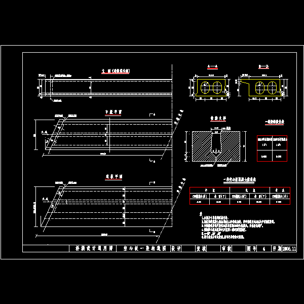13m空心板图纸设计CAD图纸 - 4