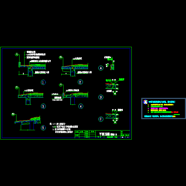 屋面构造详细设计CAD图纸图纸集 - 4