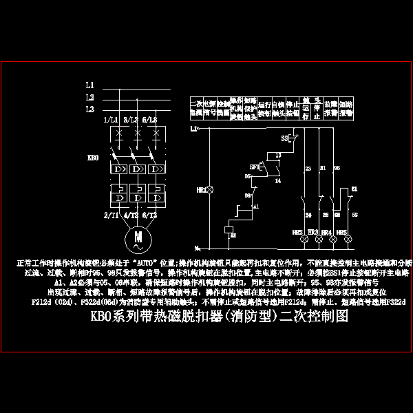 KB0系列热磁消防型二次CAD图纸 - 1