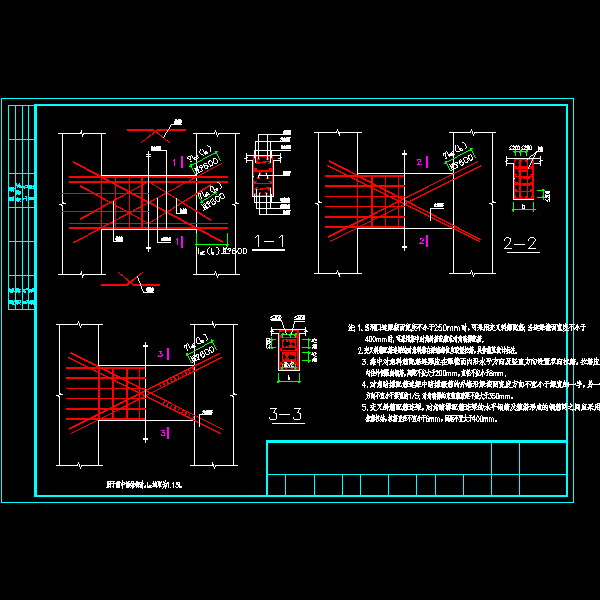 连梁斜筋配筋构造CAD详图纸 - 1