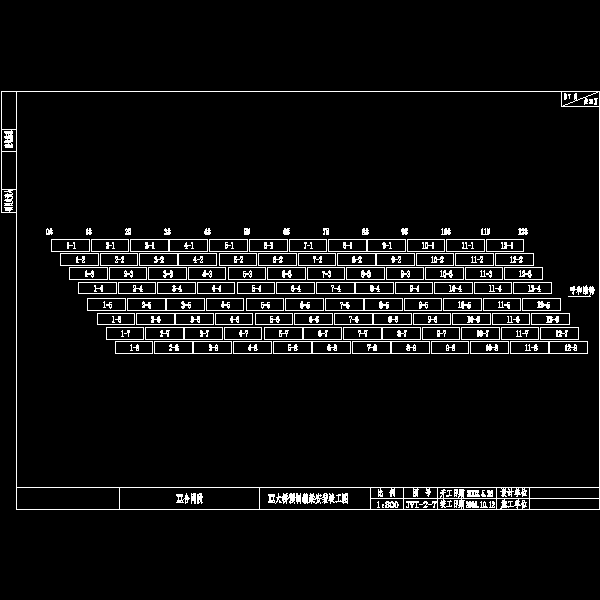 008-1梁板安装.dwg