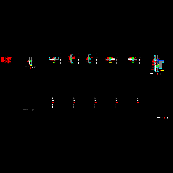 明框玻璃幕墙节点详细设计CAD图纸 - 1