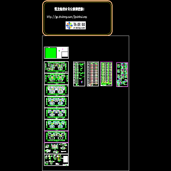 26层住宅给排水成套CAD施工图纸(室内消火栓系统) - 1