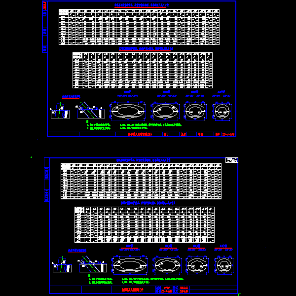 s2-4-106检修道及风嘴构造图（四）.dwg