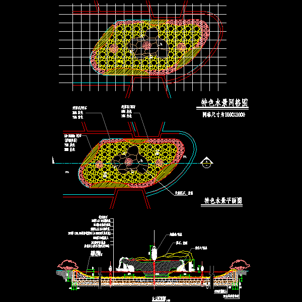 小区特色水景详细设计CAD图纸(平面图) - 1