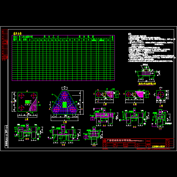 大直径桩承台大样及表 - 1