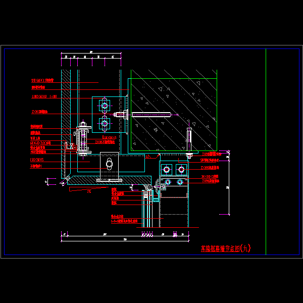 隐框幕墙CAD节点图纸（九） - 1