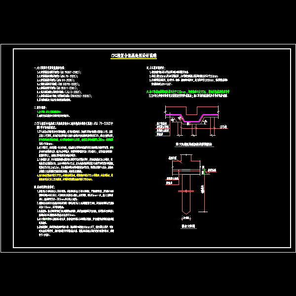 CADCFG桩基础设计说明 - 1