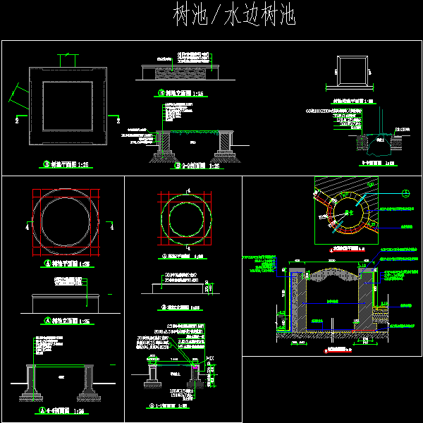 树池及水边树池详细CAD施工图纸 - 1