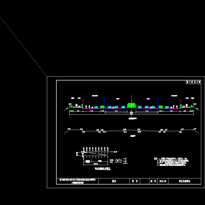 103道路标准横断面.dwg