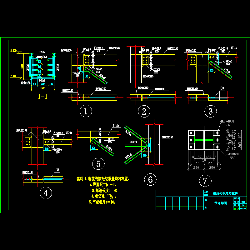 钢结构电缆桁架桥节点CAD详图纸设计 - 1