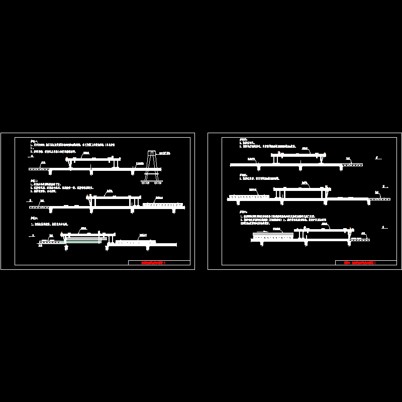 架桥机架设32m箱梁步骤CAD图纸 - 1