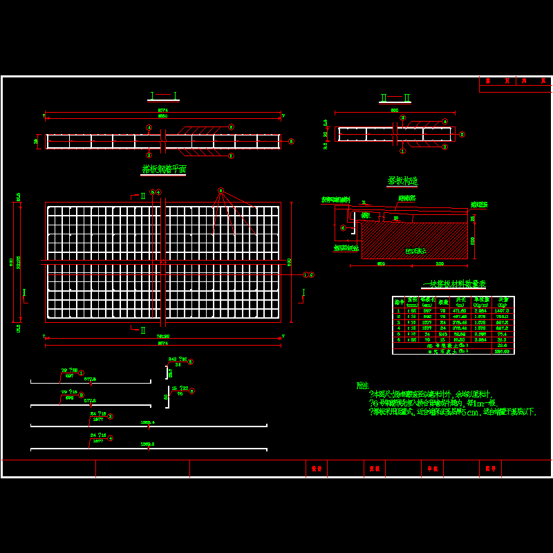 桥梁搭板钢筋CAD图纸 - 1