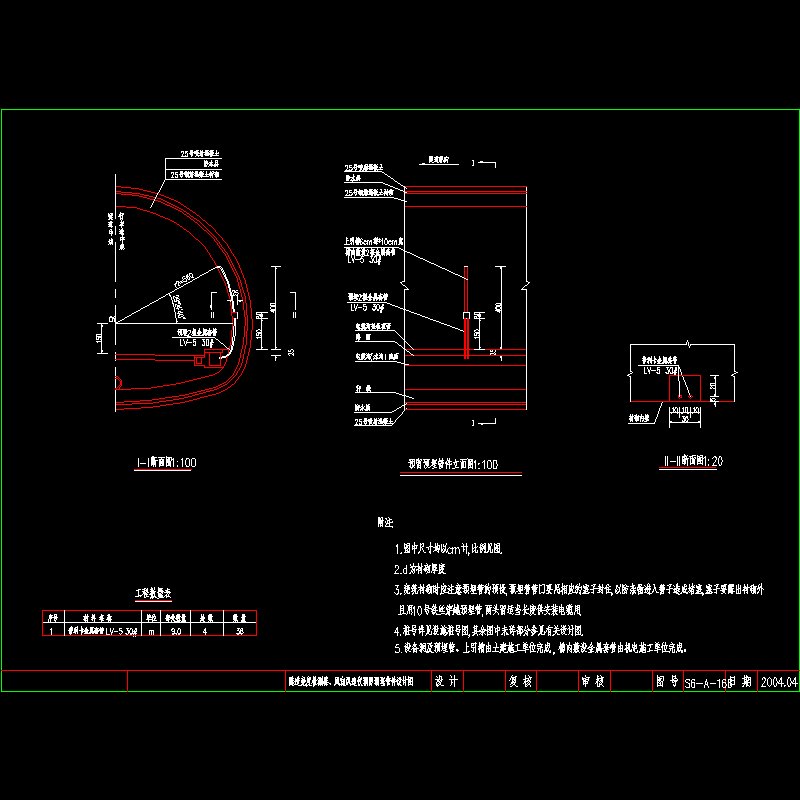 隧道亮度检测器与风向风速仪预留预埋管件设计CAD图纸 - 1