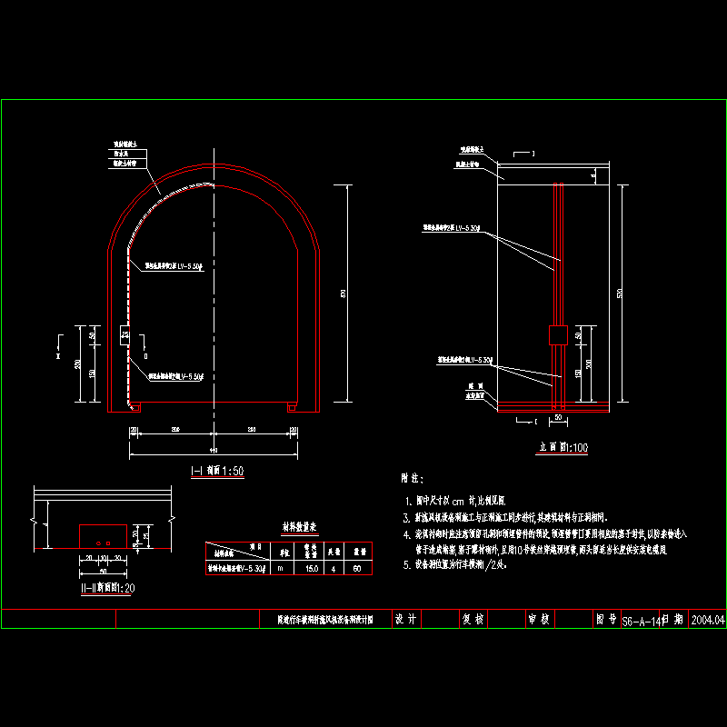 隧道行车横洞射流风机设备洞设计CAD图纸 - 1