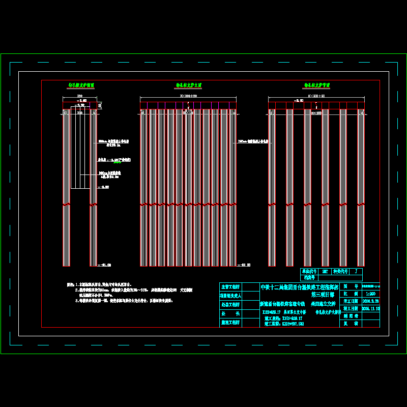 立交桥钻孔桩支护大样CAD图纸 - 1