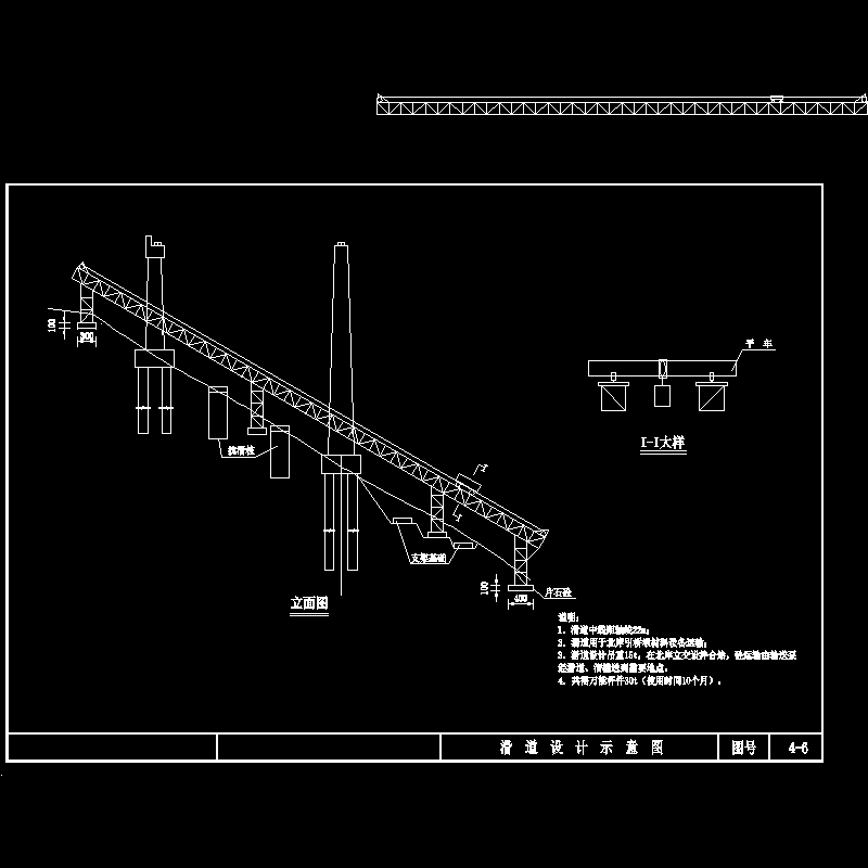 桥梁滑道设计示意CAD图纸 - 1