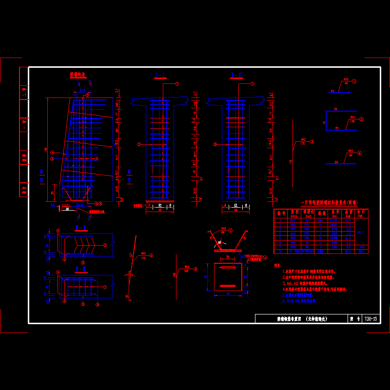 30m预应力混凝土连续T梁梁端钢筋布置节点CAD详图纸设计 - 1