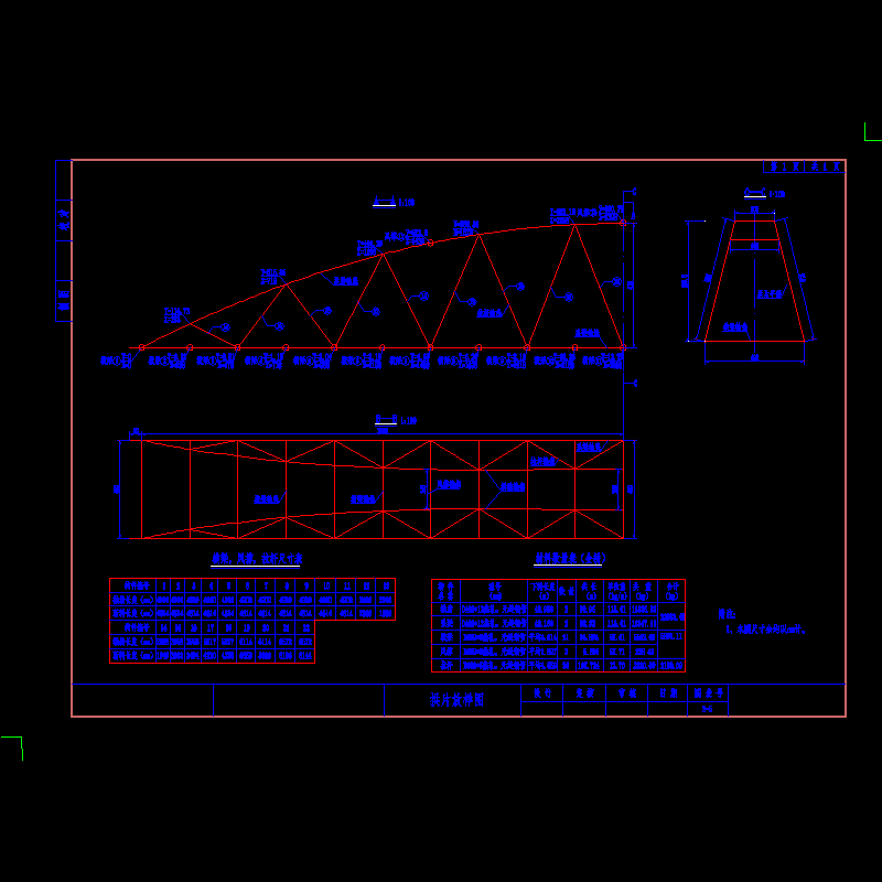 05 拱片放样图.dwg