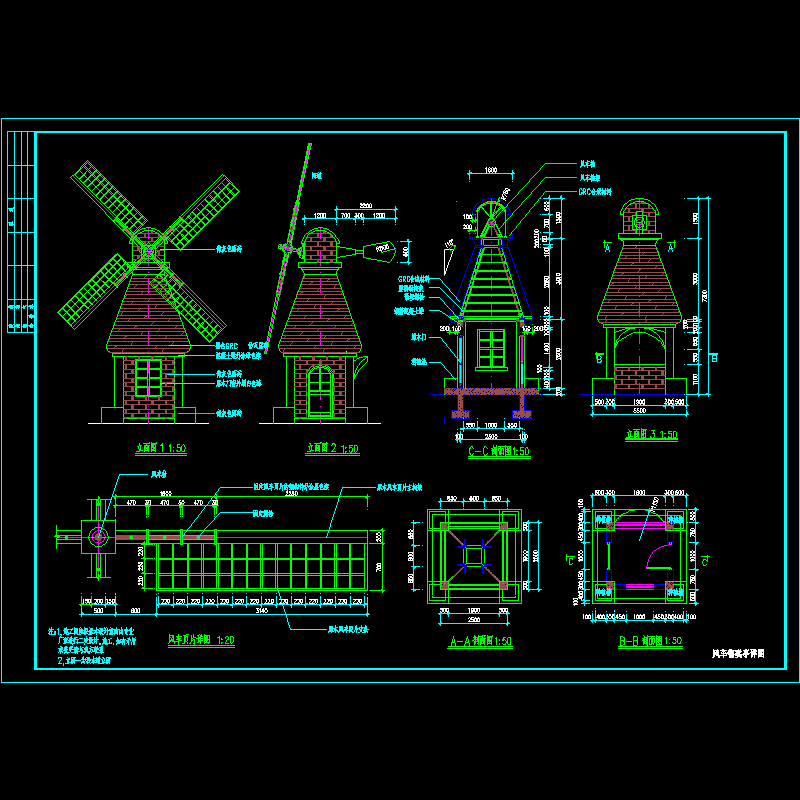风车售卖亭施工CAD大样详图纸 - 1
