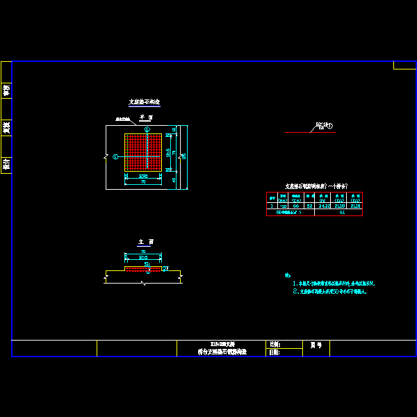 110米跨预应力钢筋混凝土斜拉车行天桥设计CAD图纸 - 1