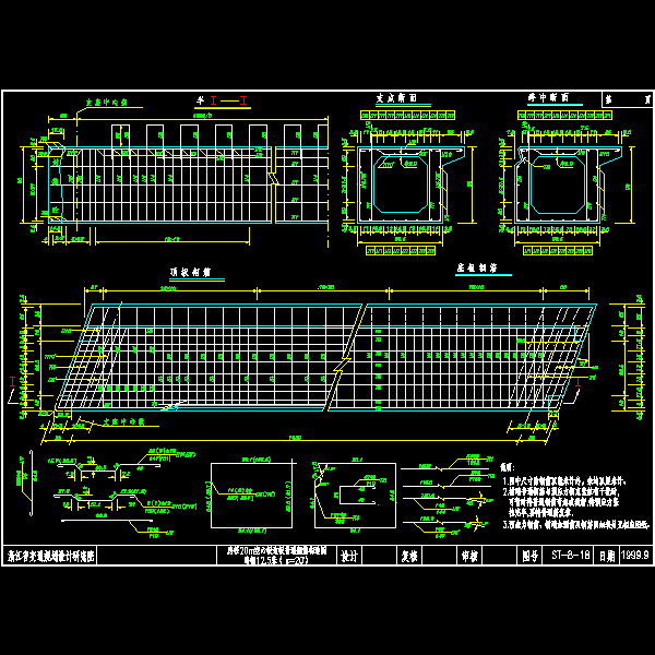 交通设计院高速20m后张法空心板设计CAD图纸(钢筋构造图) - 1